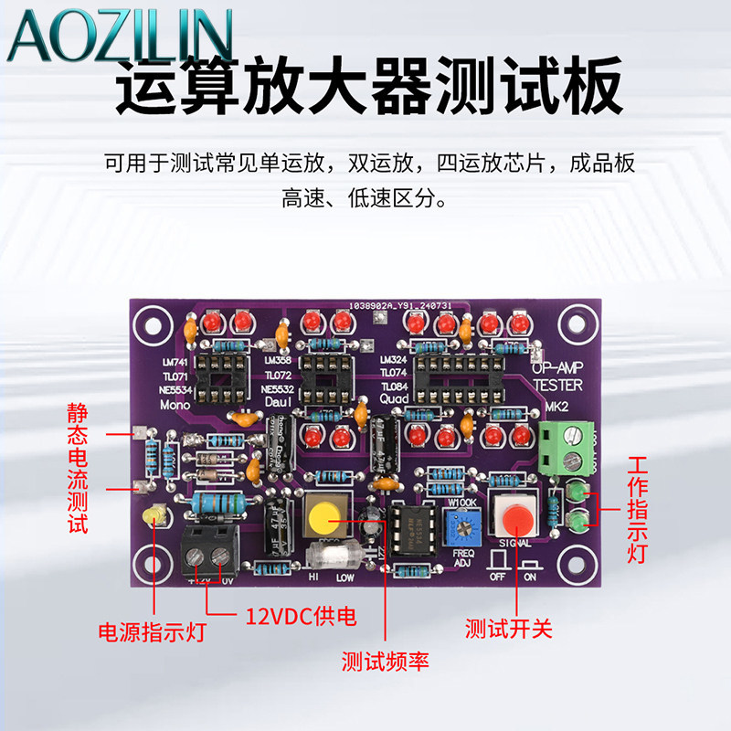 AOZILIN DC12V T2 오피앰프 테스트 보드,  - Diy Electronics Lab 리뷰 및 가격