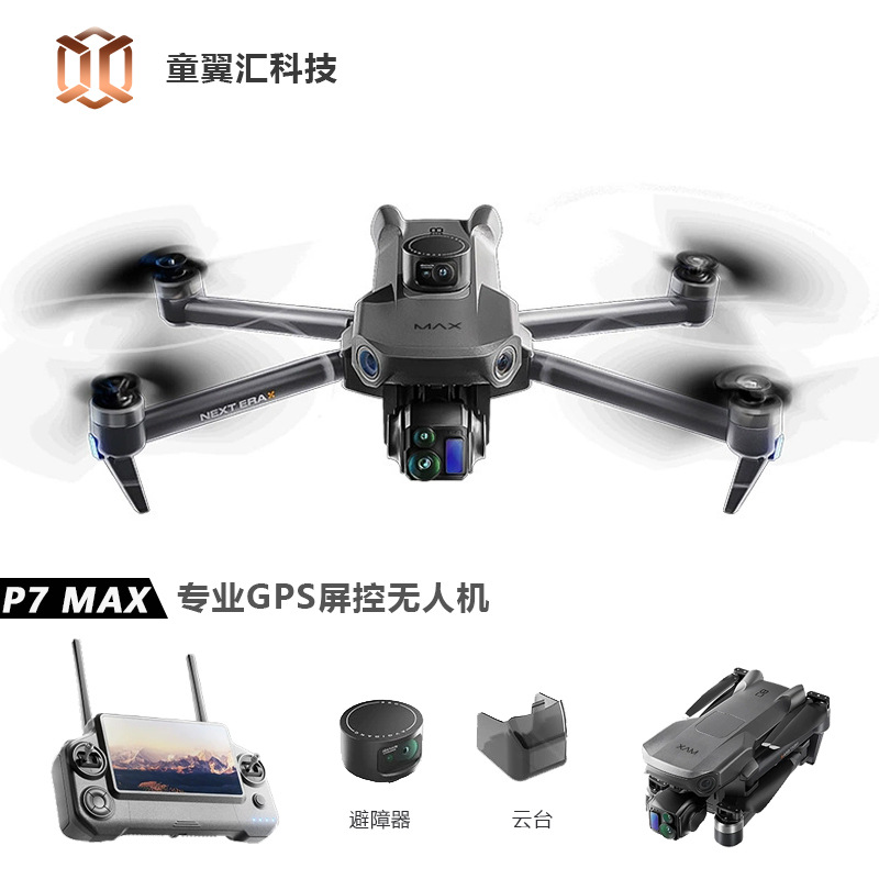 실버 박스 P7 맥스 드론 4K 울트라 HD 3축 짐벌 - Diy Drone Electronics 리뷰 및 가격