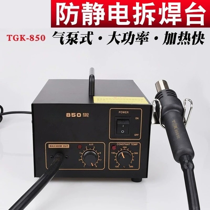 TGK-850/852 정밀 2-in-1 디솔더링 스테이 - Hot Air Rework Station 리뷰 및 가격